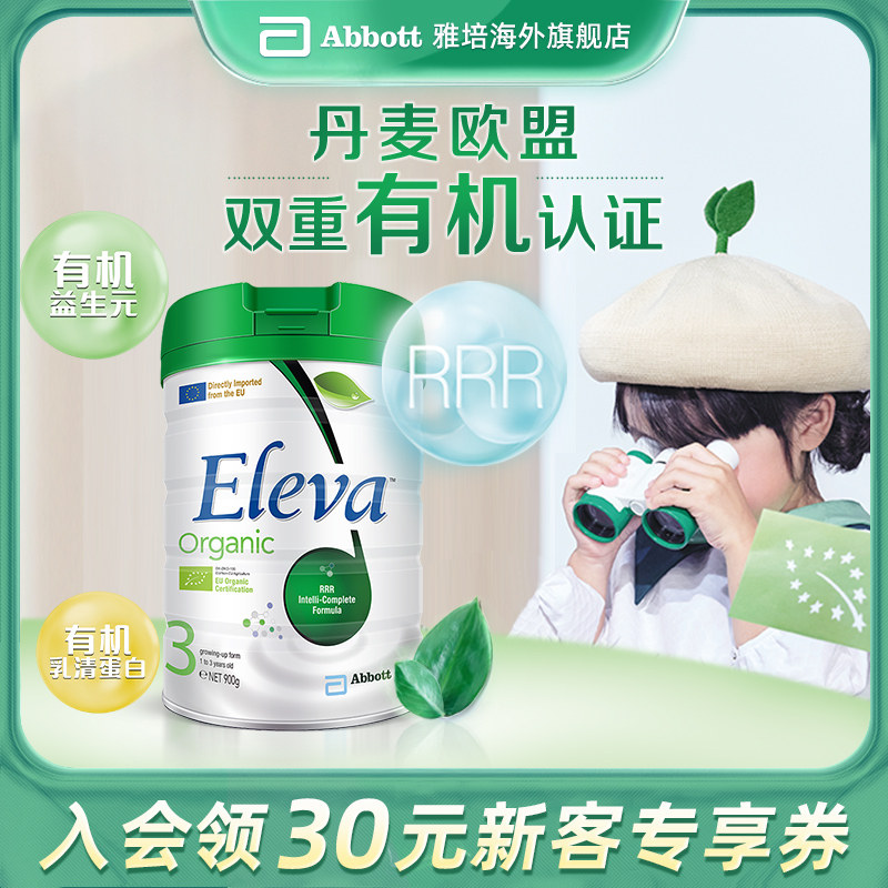 abbott Abbott Hong Kong version Organic 3 segments 1-3 Denmark Original import Infants formula Powdered Milk 900gin the Milk powder/Food supplement/Nourishment/Snacks , Infant milk powder  category - from Buy2taobao.com to provide professional Taobao agent buy service