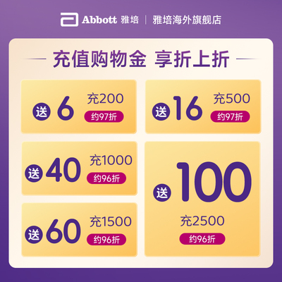 充值购物金再下单更划算！