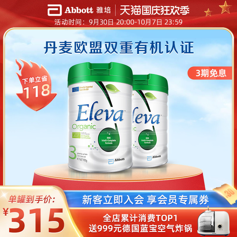 【正品】雅培港版菁挚有机婴幼儿进口配方助长奶粉3段900g2罐装|msdalam kategori susu tepung/makanan tambahan/makanan/makanan ringan, susu tepung bayi - dari Buy2taobao.com untuk memberikan perkhidmatan ejen Taobao profesional membeli