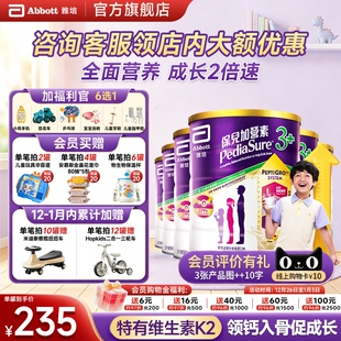 6罐装 10岁850g 保儿加营素小安素儿童成长营养粉香草味3 雅培港版