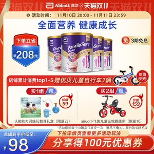 abbott雅培英版小安素儿童成长助长营养粉草莓味1-10岁400g*4罐