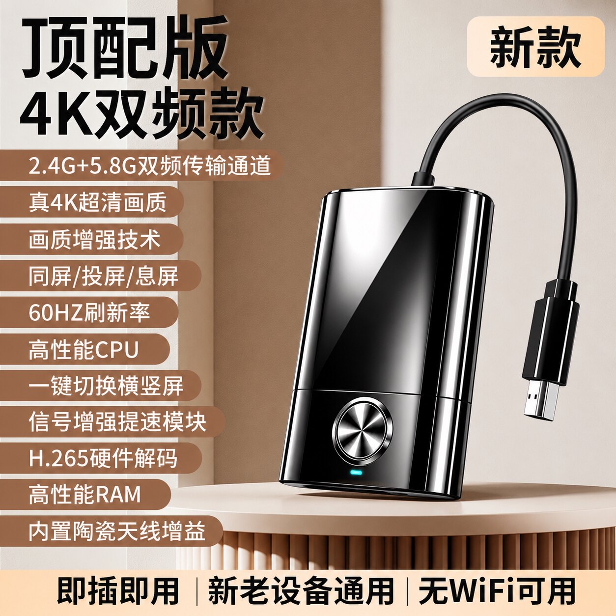 2026款5G双频4K超清无线投屏器手机连电视同屏无线传输HDMI转换电脑显示器投影仪接收神器即插即用