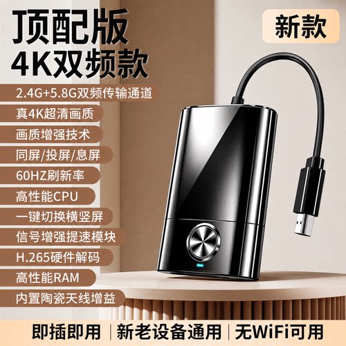 无线投屏器手机电视同屏传输hdmi