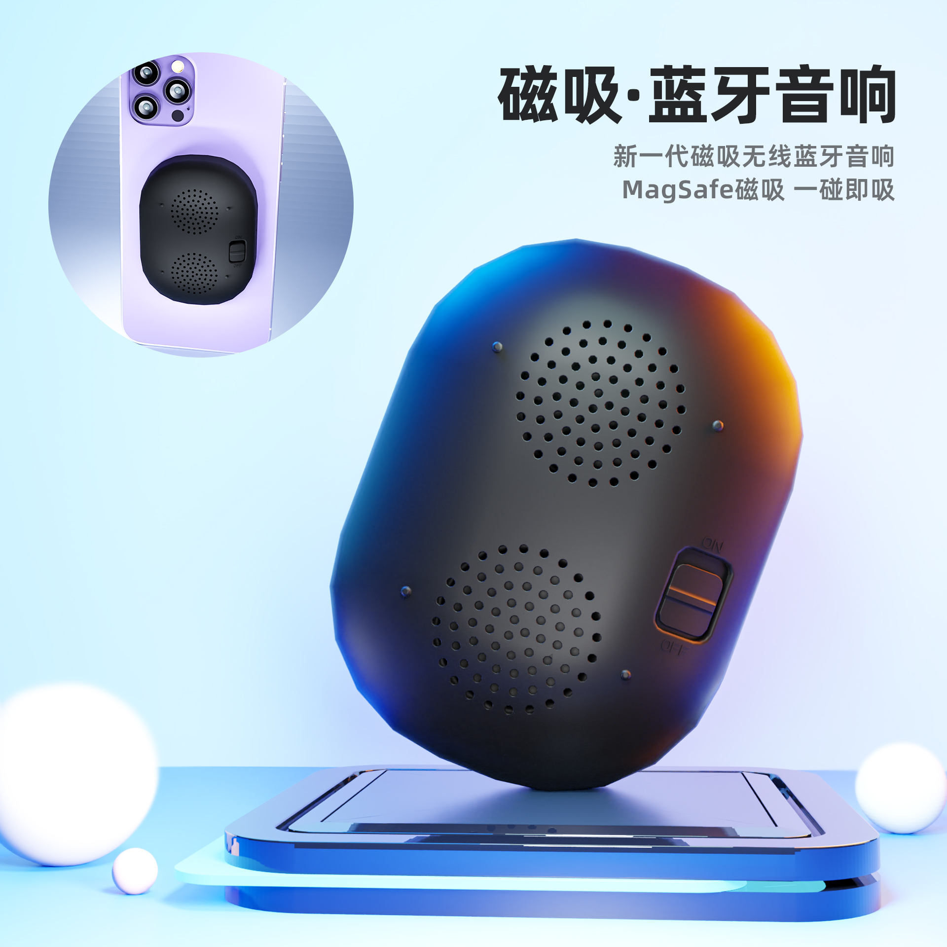 2025新款超薄便携小音响迷你低音炮音响手机磁吸扩音器蓝牙音箱