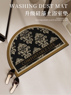 复古半圆形浴室脚垫可刷洗柔软吸水速干卫生间门口垫子洗手间 法式