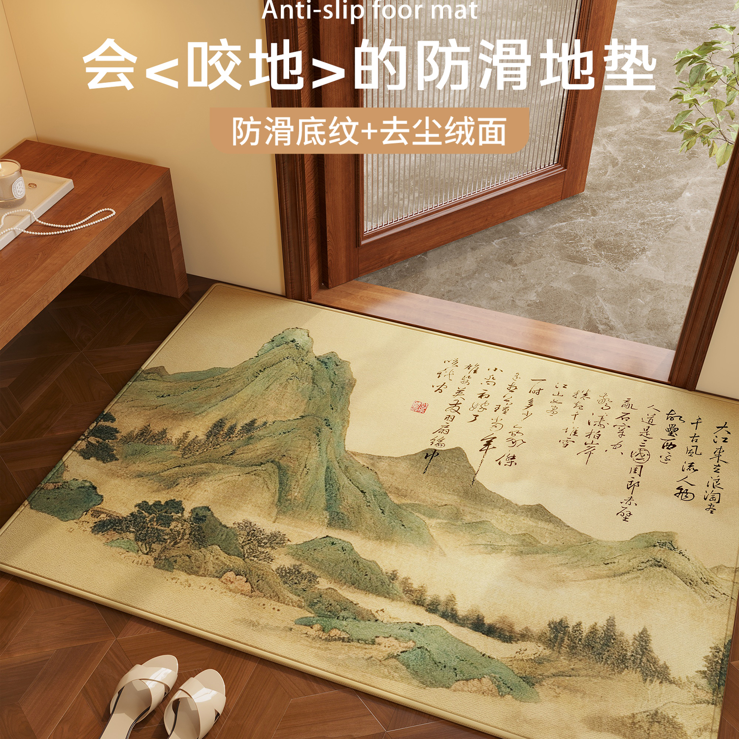 中古风入户地垫高级感防滑
