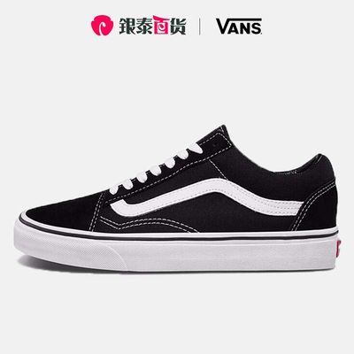 VANS范斯经典款skool黑白滑板鞋