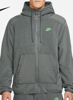 Nike耐克官方正品男子摇粒绒柔软运动连帽衫休闲外套 DD4883-068