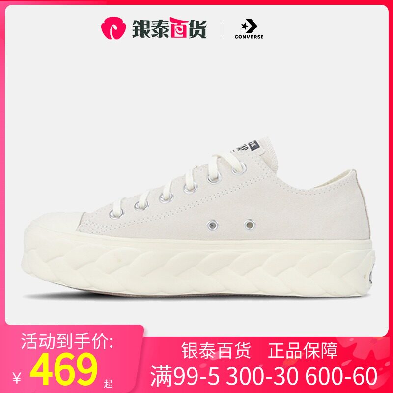Converse匡威女鞋All Star反毛皮厚底增高休闲板鞋帆布鞋568683C