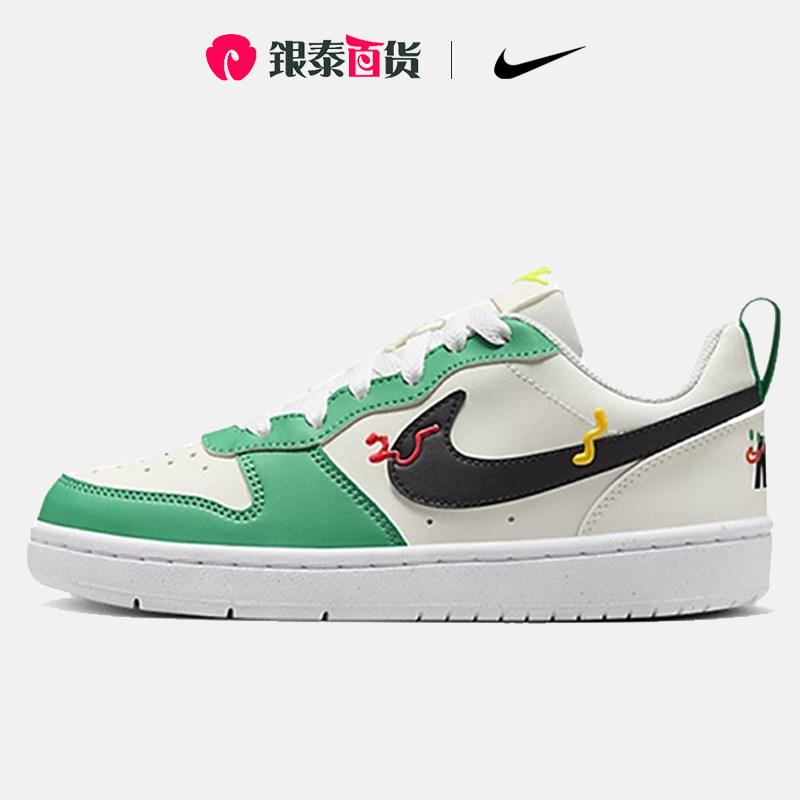 Nike/耐克大童鞋Court 简版空军一号运动鞋低帮休闲鞋HF5750-101,运动鞋new,童鞋/青少年鞋,淘宝优惠券,粉丝福利购,淘宝优惠卷