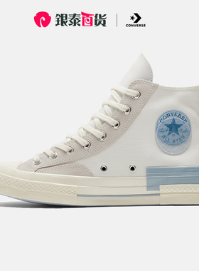 Converse匡威三星标情侣1970s错位标拼接鸳鸯高帮帆布鞋173100C