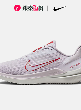 Nike耐克女鞋AIR WINFLO 9网面休闲运动透气跑步鞋 DD8686-501