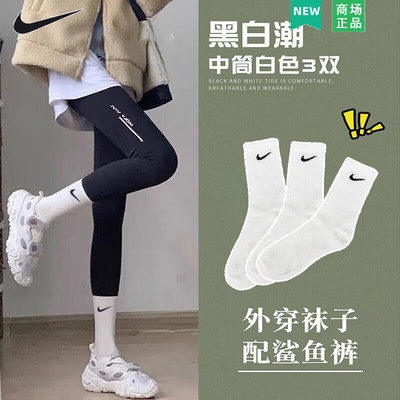 Nike袜子女中筒外穿配鲨鱼