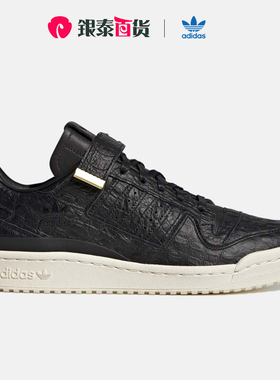 Adidas/官方正品FORUM 84 LOW 男女经典板鞋HP5550