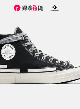 CONVERSE匡威男鞋女鞋Chuck 70堆叠感舒适高帮情侣帆布鞋A07982C