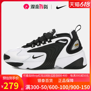 Nike/耐克ZOOM M2K 男女2022夏减震复古老爹鞋运动鞋 AO0354