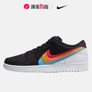 Dunk宝丽来联名彩虹复古男女板鞋 Nike 001 耐克官方正品 DH7722