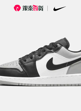 耐克 Air Jordan 1 Low (GS) 白灰色休闲复古板鞋 553560-052