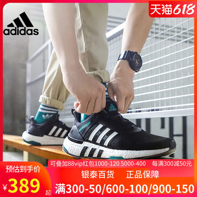 Adidas/阿迪达斯透气跑步鞋