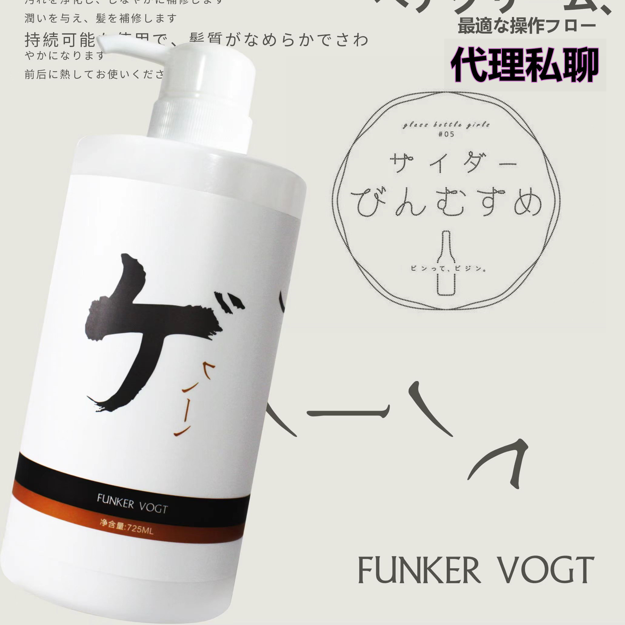 FUNKER VOGT水豹油丝悦活性多效护发霜(轻度受损发质专用)