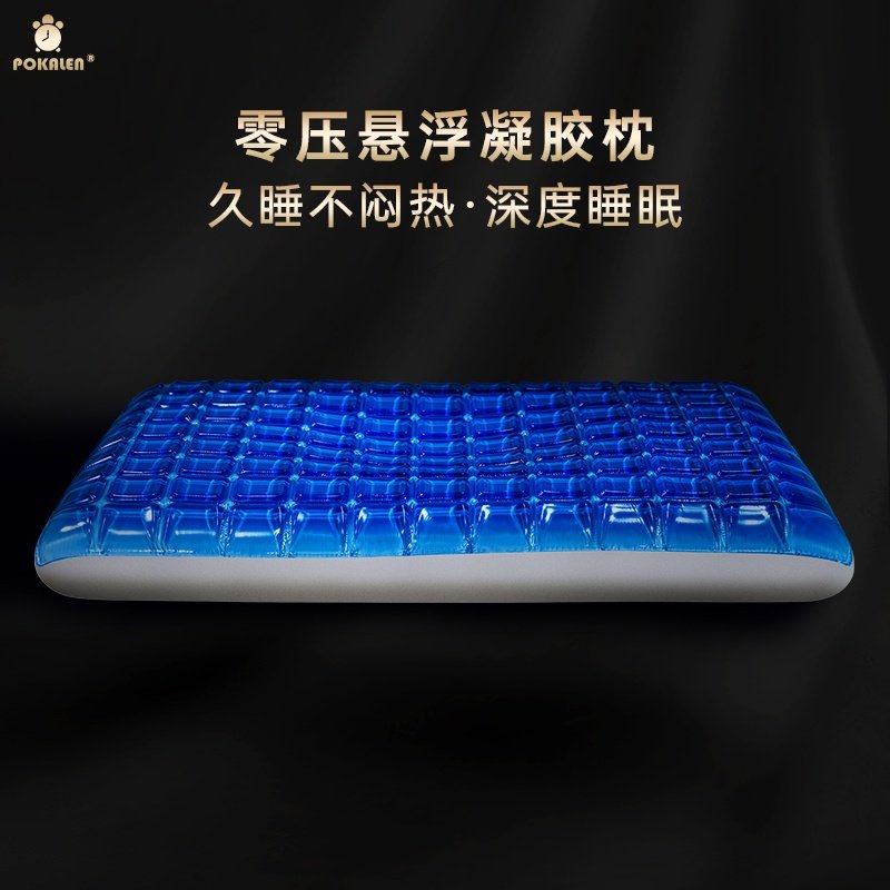 POKALEN凝胶枕头记忆枕护颈椎助睡眠专用记忆棉凉冰枕芯成人家用