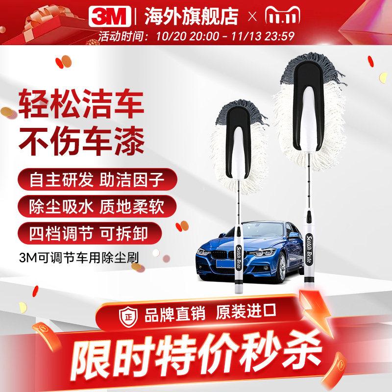 3M洗车工具擦车拖把除尘掸子扫灰神器软毛刷洗车刷刷子软毛不伤漆