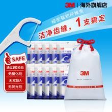 3M牙线棒超细家庭装儿童剔牙神器间隙刷牙缝刷单独包装齿间刷500
