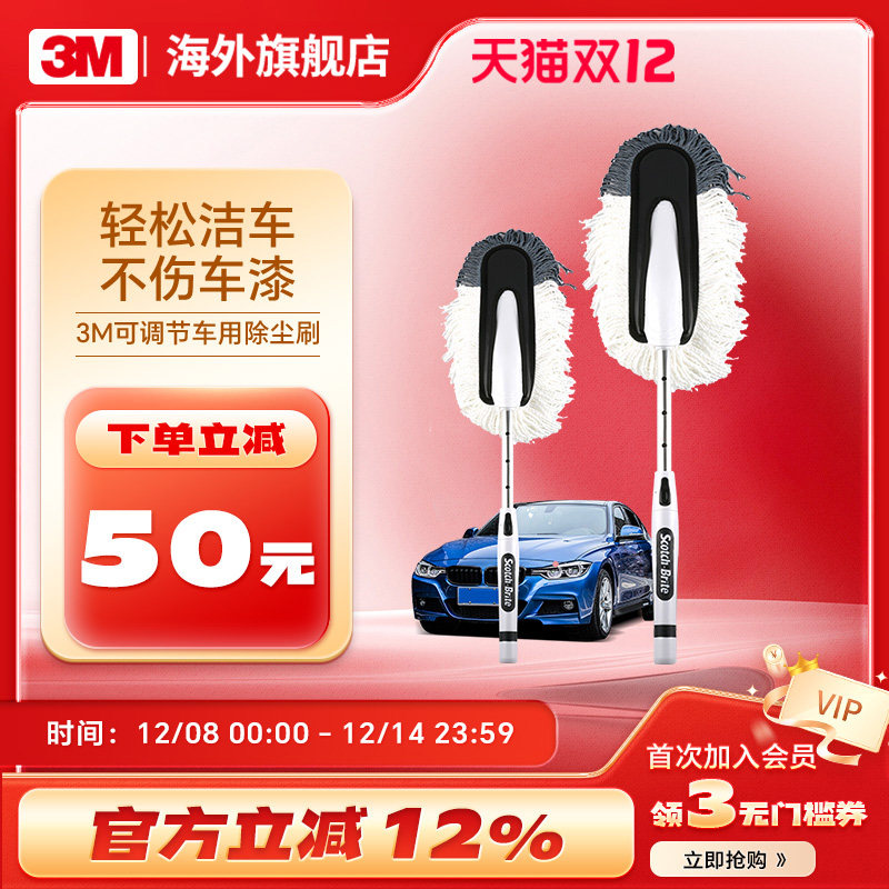 3M洗车工具擦车拖把除尘掸子扫灰神器软毛刷洗车刷刷子软毛不伤漆,汽车用品/电子/清洗/改装,车掸/蜡拖,淘宝优惠券,粉丝福利购,淘宝优惠卷