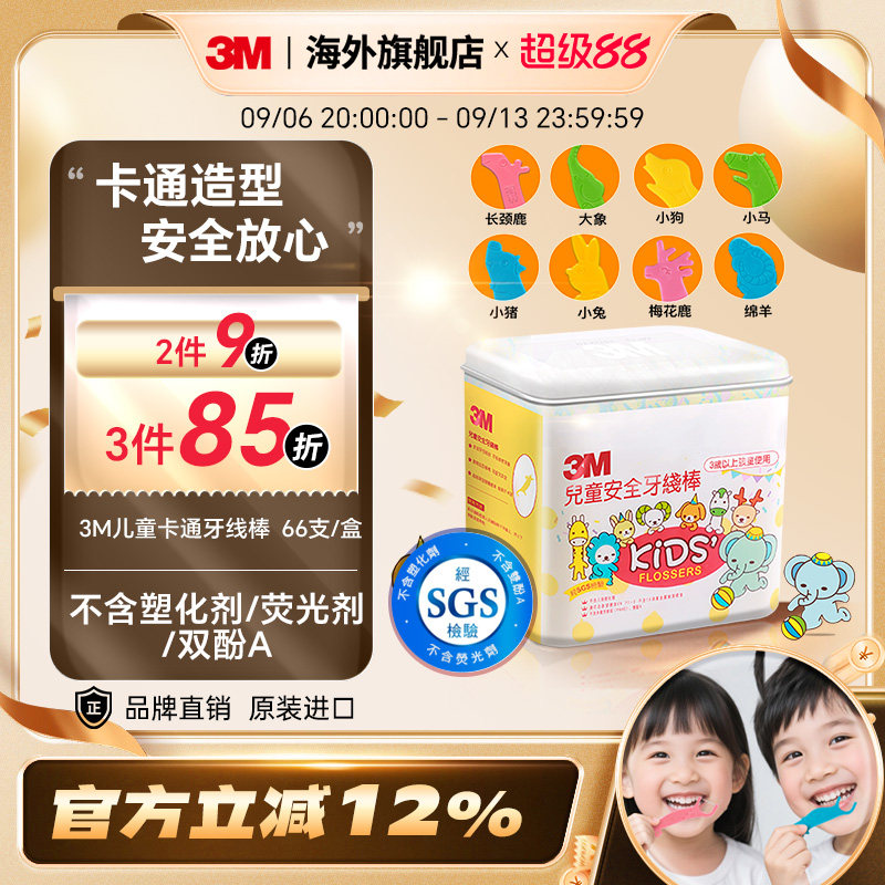 3m进口趣味动物造型齿缝牙线棒图片