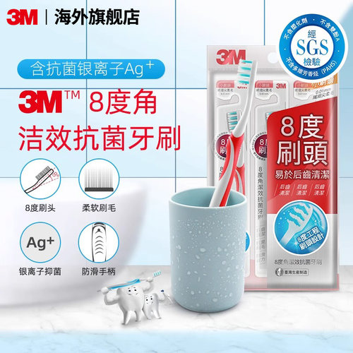 3台湾进口度角小刷头软毛成人