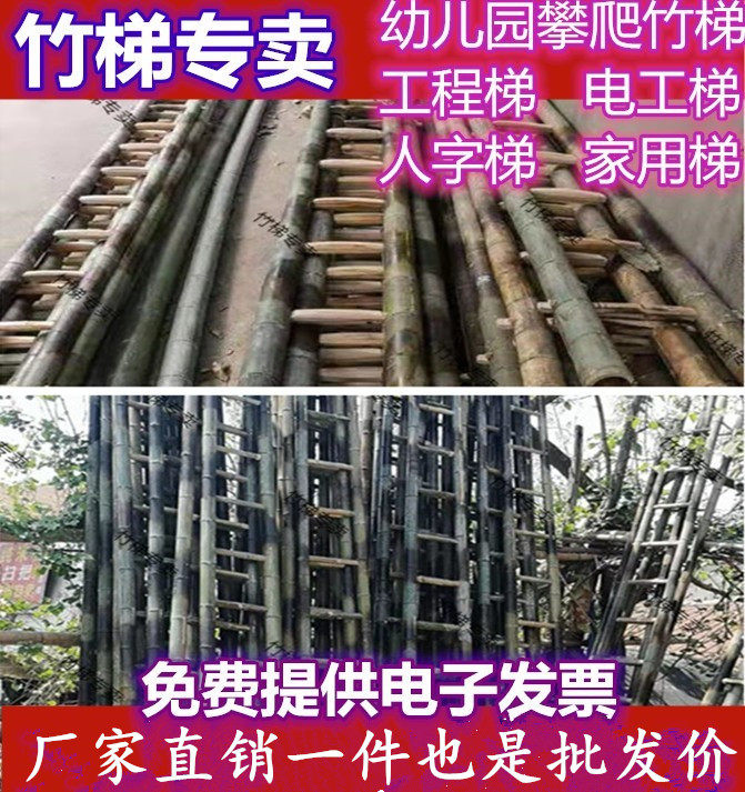 幼儿园竹梯人字梯直梯2米到3米4米 家用工程电力直梯工程梯子竹梯