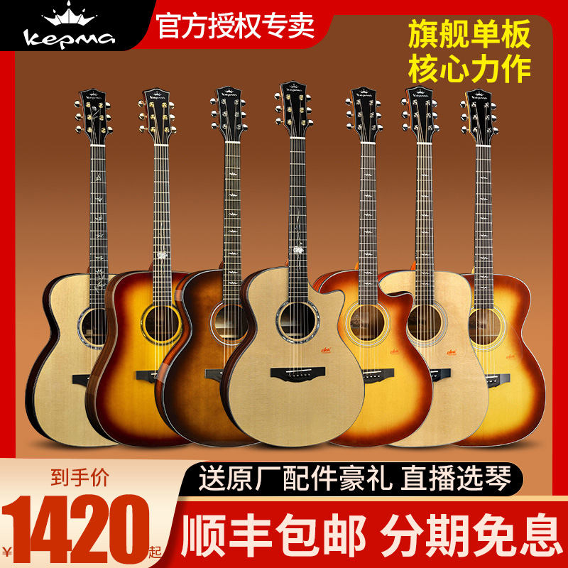 卡马吉他单板全单民谣木电箱G1/F1/F0/FS36/40/41寸男女学生在类目 乐器/吉他/钢琴/配件, 西洋乐器, 西洋弦乐器, 吉他-民谣吉他中 - 来自Buy2taobao.com提供专业的淘宝代购服务