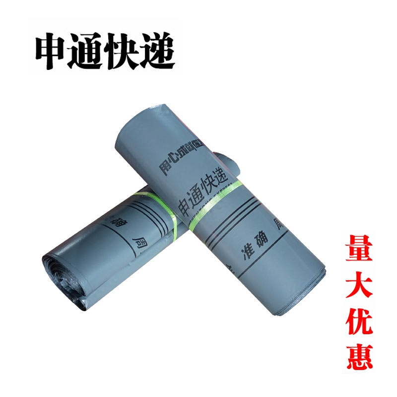 申通快递袋2842快递袋子信封防水袋包装袋自粘袋批发包邮印刷袋