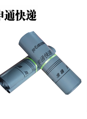 申通快递袋2842快递袋子信封防水袋包装袋自粘袋批发包邮印刷袋