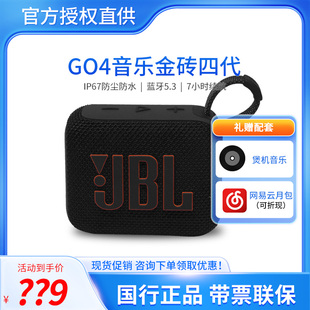 GO4音乐金砖四蓝牙户外便携防水音箱电脑音响低音炮 JBL 现货