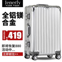 爵劲全铝镁合金行李箱男拉杆出国箱子29大旅行密码箱30万向轮32寸