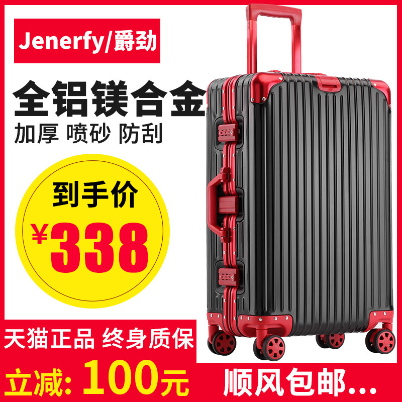 JENERFY/爵劲全铝镁合金行李男女密码托运拉杆旅行箱超大28寸32寸在类目 箱包皮具/热销女包/男包, 旅行箱中 - 来自Buy2taobao.com提供专业的淘宝代购服务