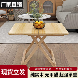 实木折叠桌便携式餐桌家用简易正方形小桌子户外摆烧烤摊方形餐桌