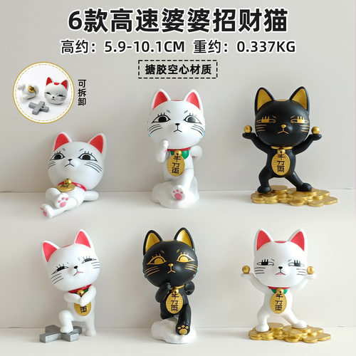 6款高速婆婆招财猫潮玩盲盒