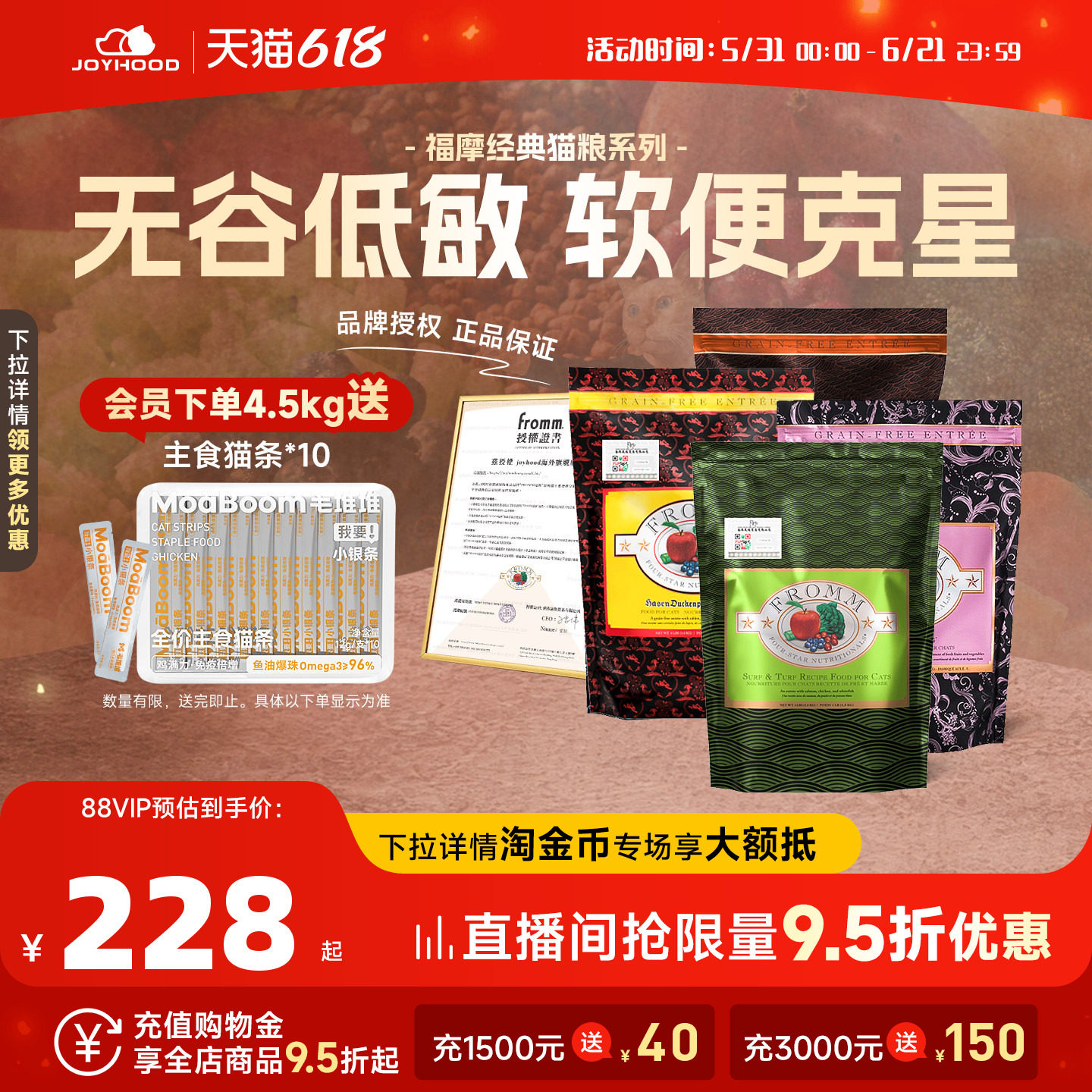经典款绿福摩猫粮买送主食猫条