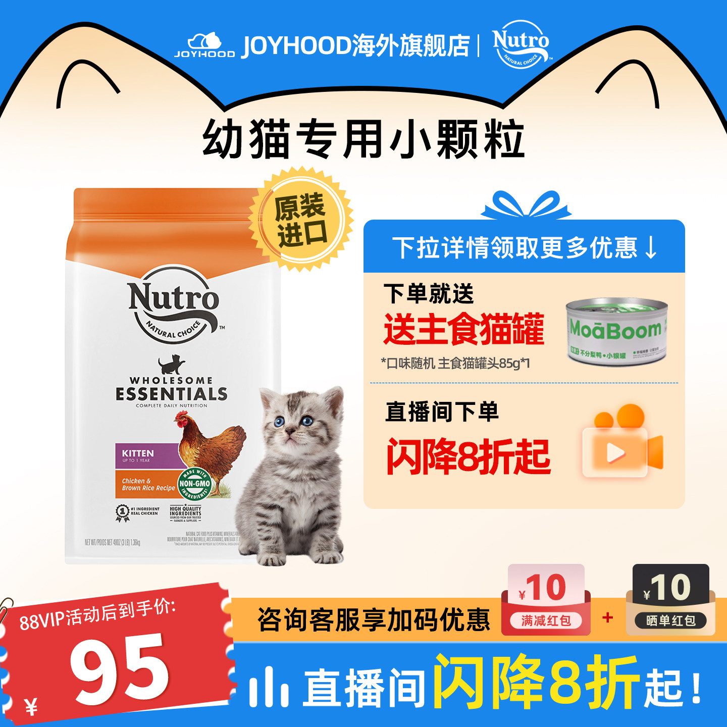 【进口】Nutro美士正品猫粮