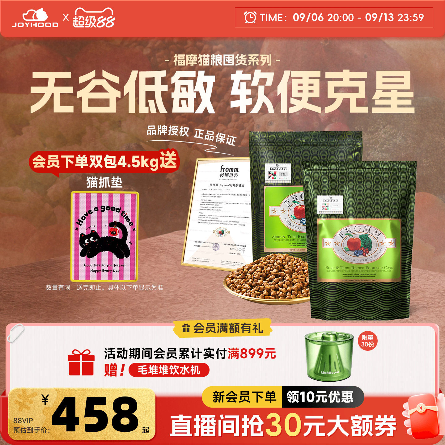 经典绿福摩猫粮无谷进口粮