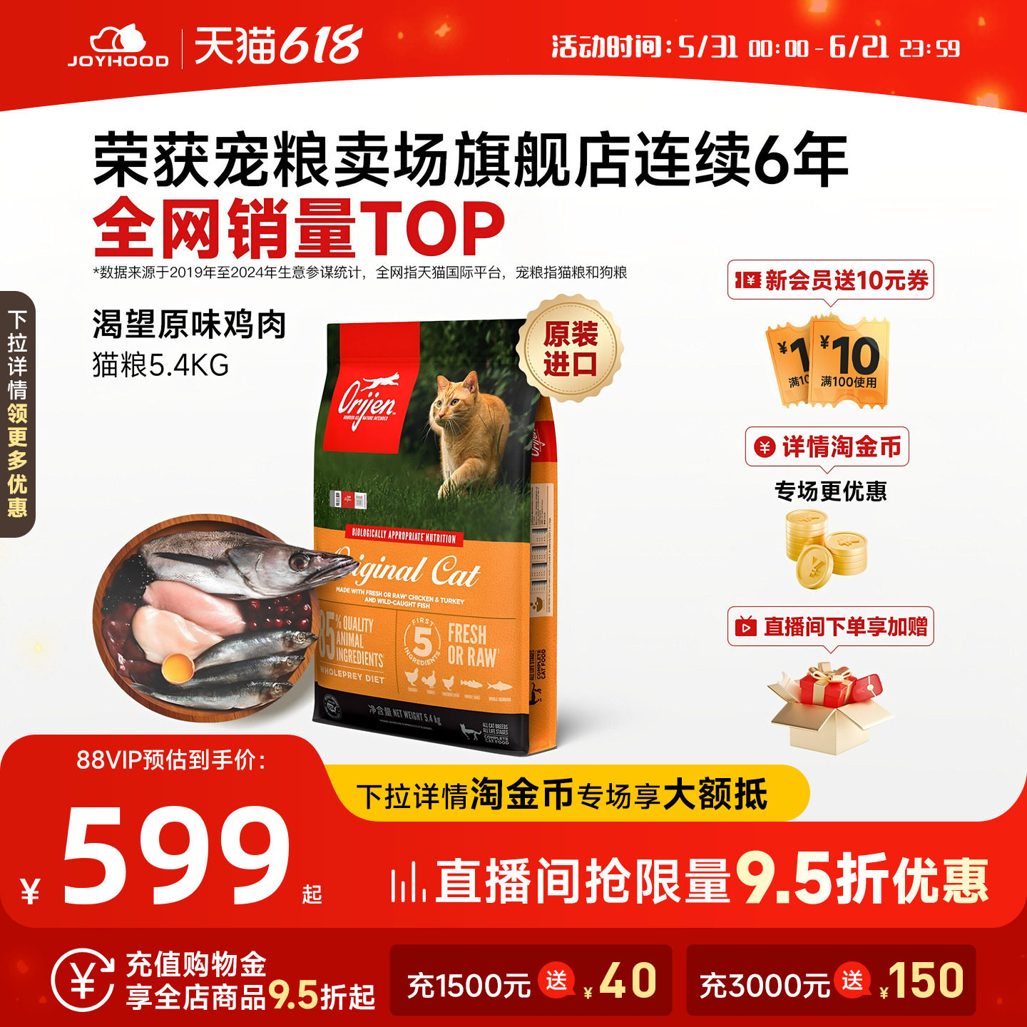 临期Orijen渴望猫粮无谷经典鸡肉六种鱼进口营养成猫全猫粮5.4kg