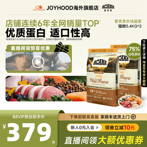 爱肯拿农场盛宴全系列猫粮