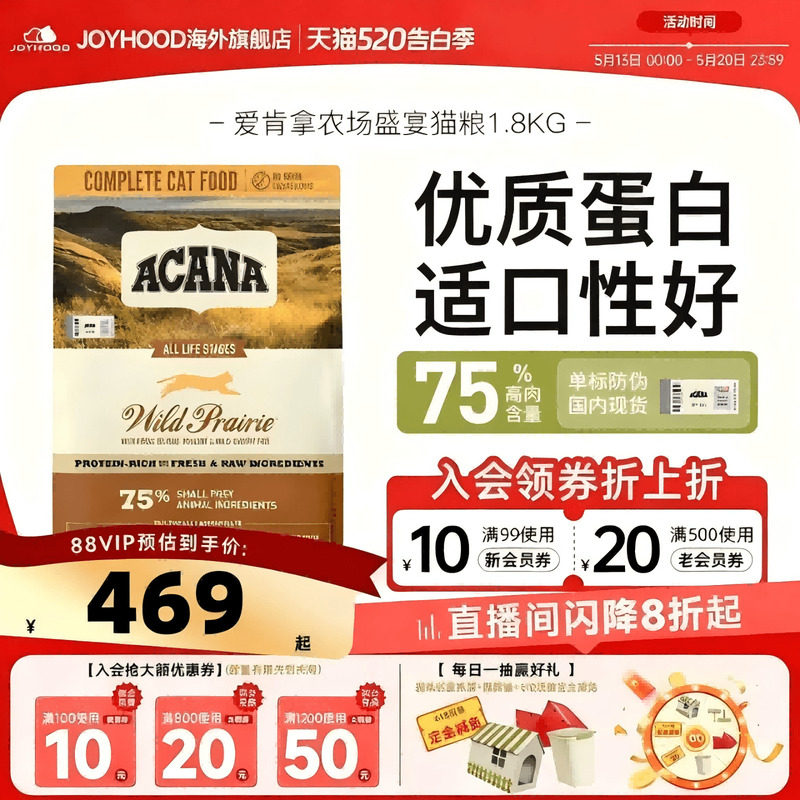 ACANA爱肯拿猫粮牧场农场盛宴成猫幼猫