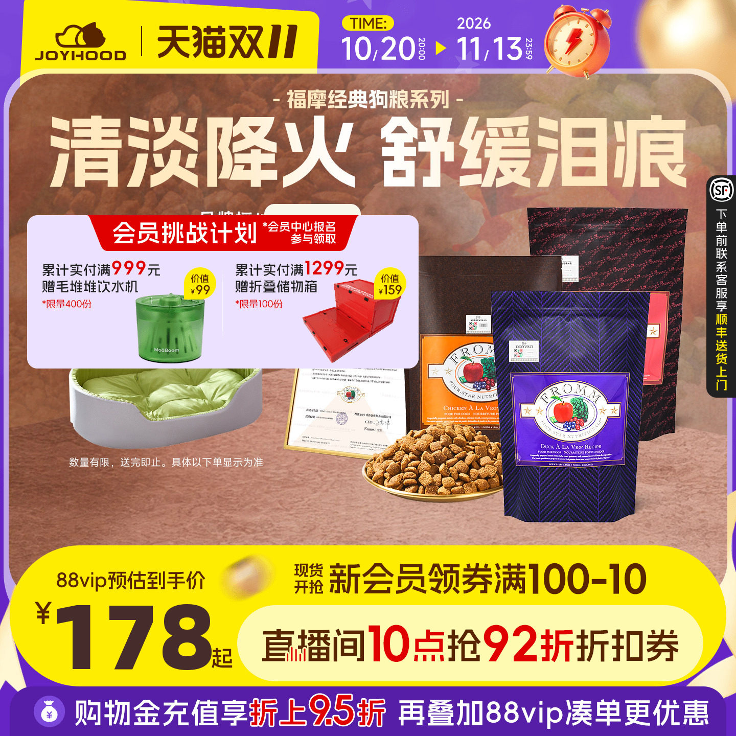 【官方授权】Fromm福摩狗粮经典无谷鸡肉果蔬低敏成幼进口粮临期