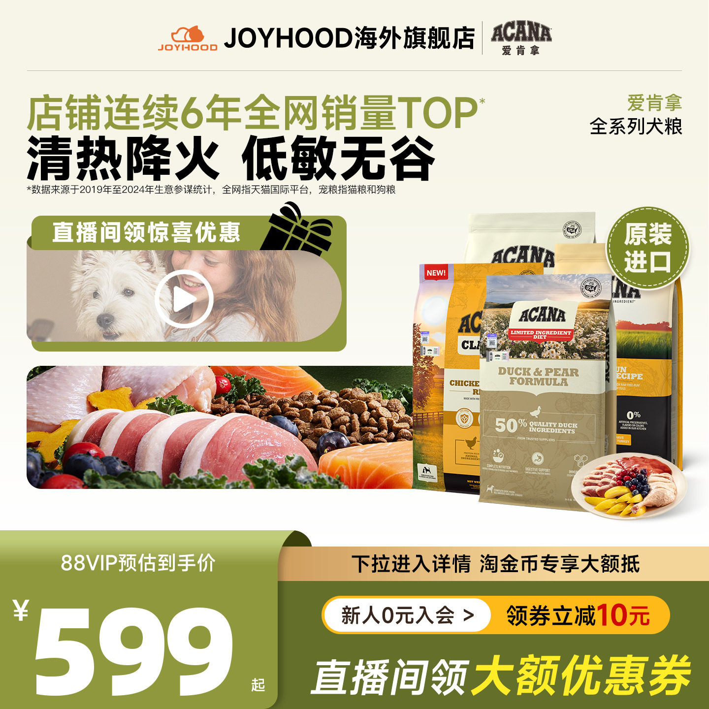 ACANA爱肯拿鸭肉梨狗粮草原家禽老年犬粮成犬农场盛宴狗粮11.3kg