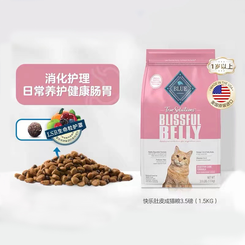 BlueBuffalo蓝挚蓝馔天然助消化快乐肚皮全价进口鸡肉成猫粮1.5kg