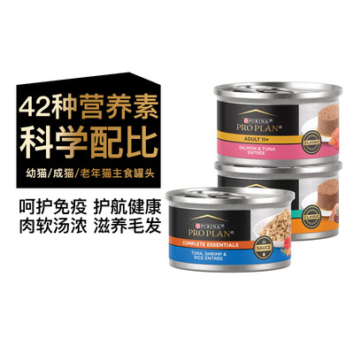 PURINAPROPLAN/普瑞纳冠能