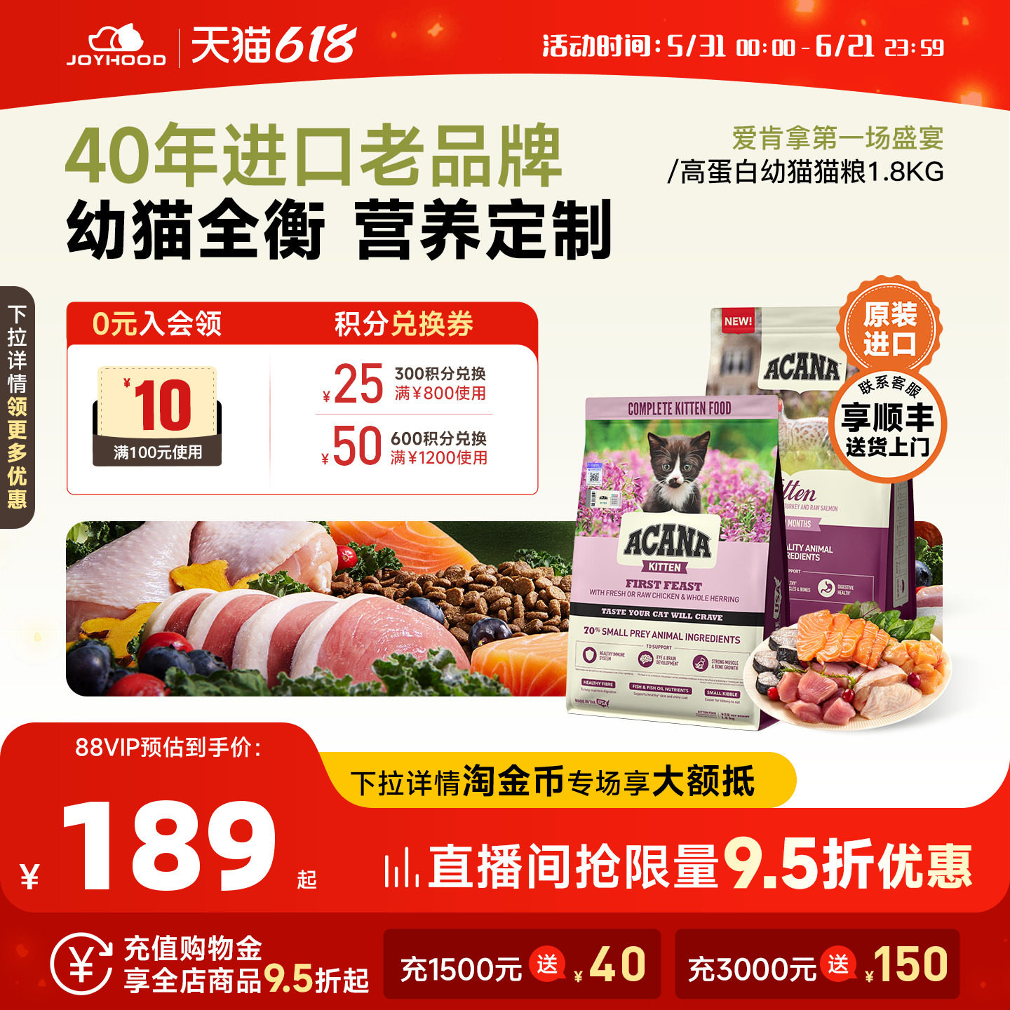 爱肯拿高蛋白幼猫粮1.8kg 91元 - 86线报